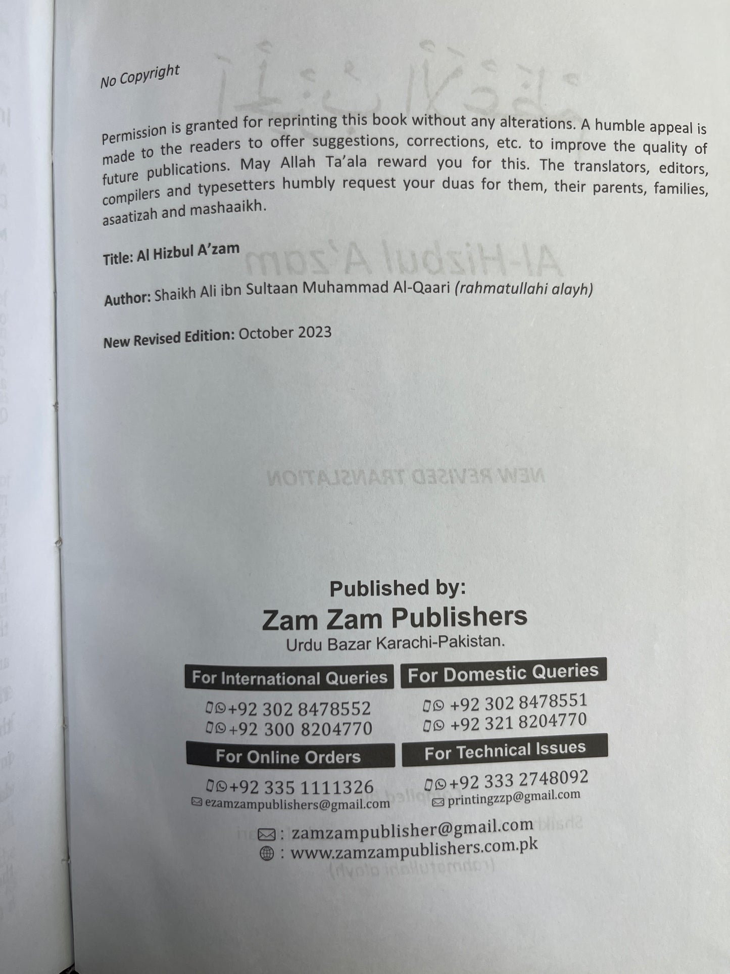 Al-Hizbul-A’zam