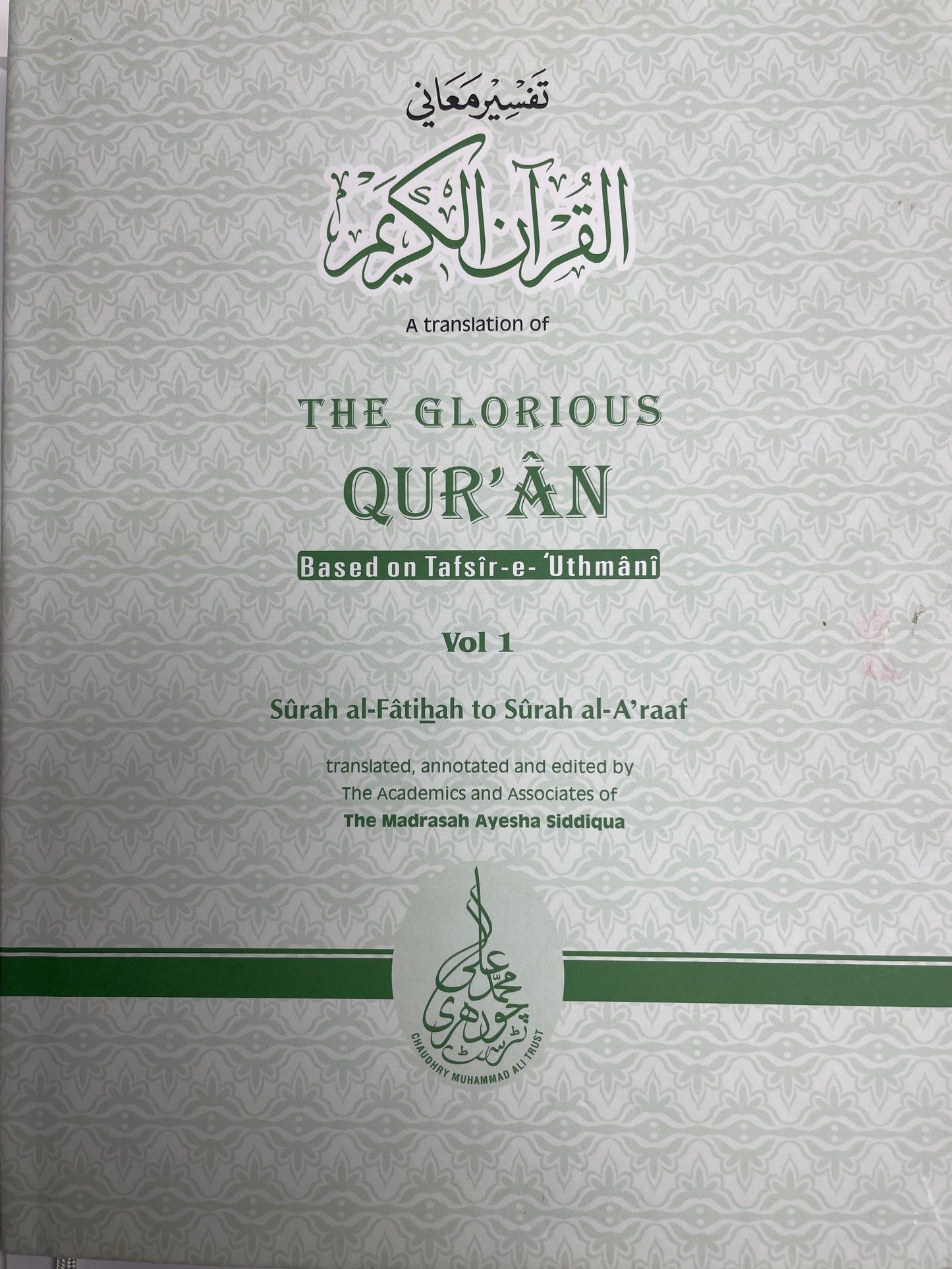 A Translation and Commentary of the Glorious Quran based on Tafsir e Uthmani (3 Volumes)