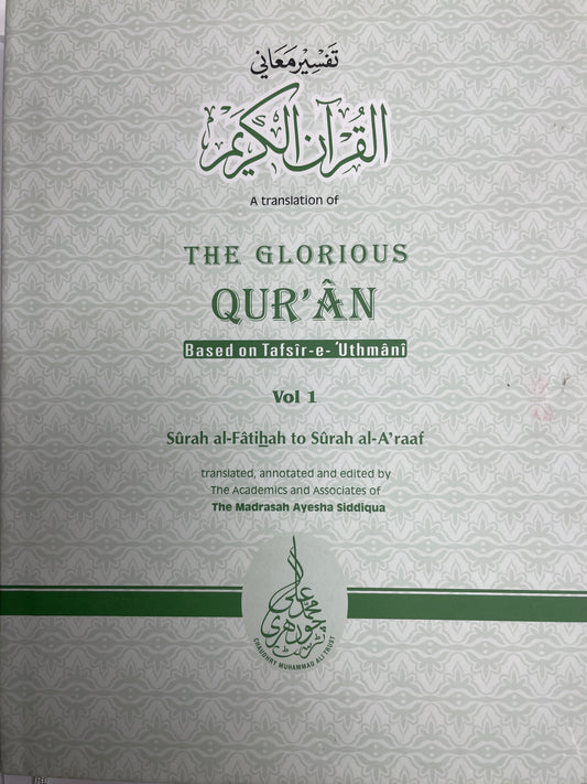 A Translation and Commentary of the Glorious Quran based onn Tafsir e Uthmani (3 Volumes)