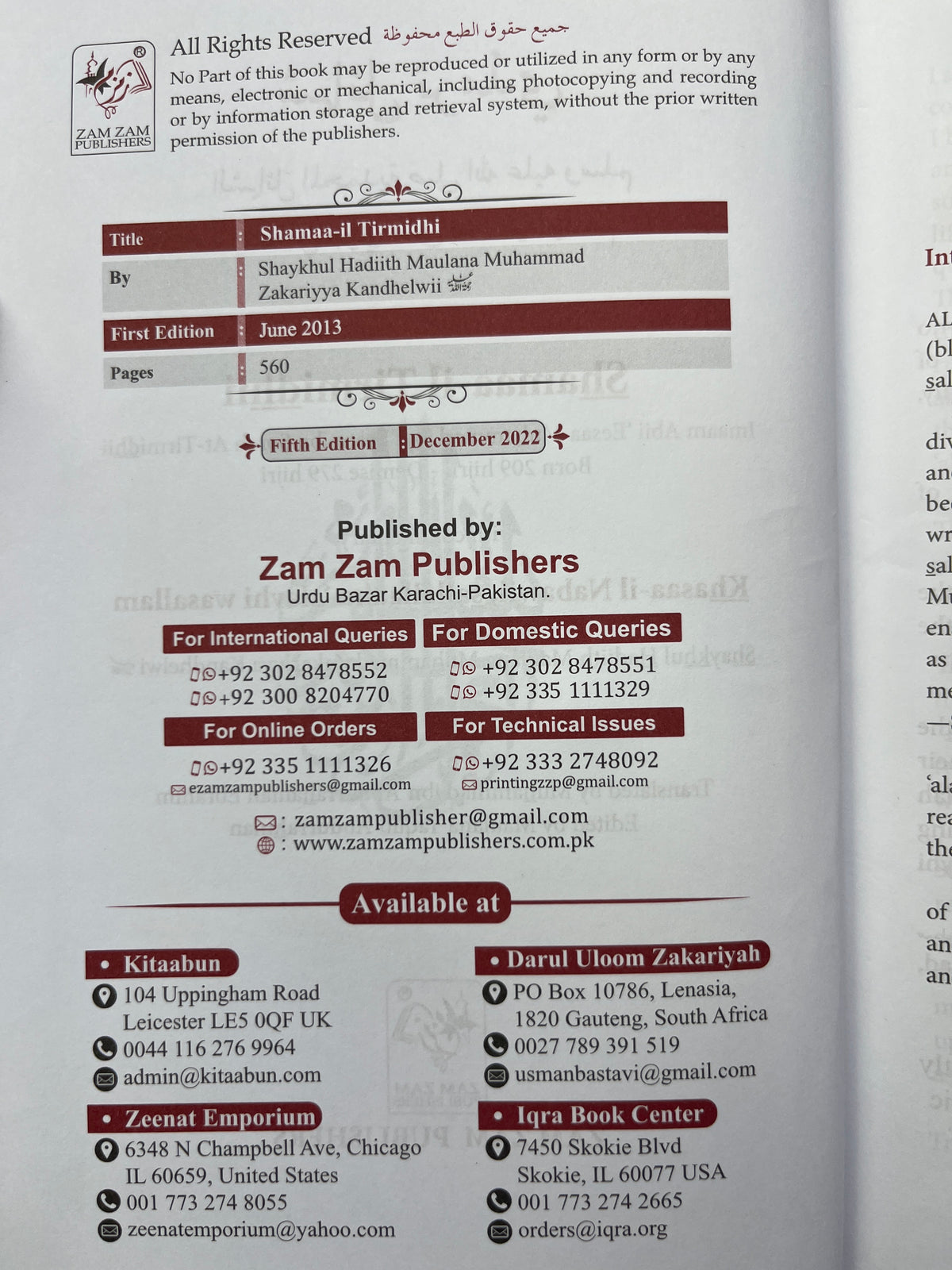 Shamaa-il Tirmidhi with Commentary