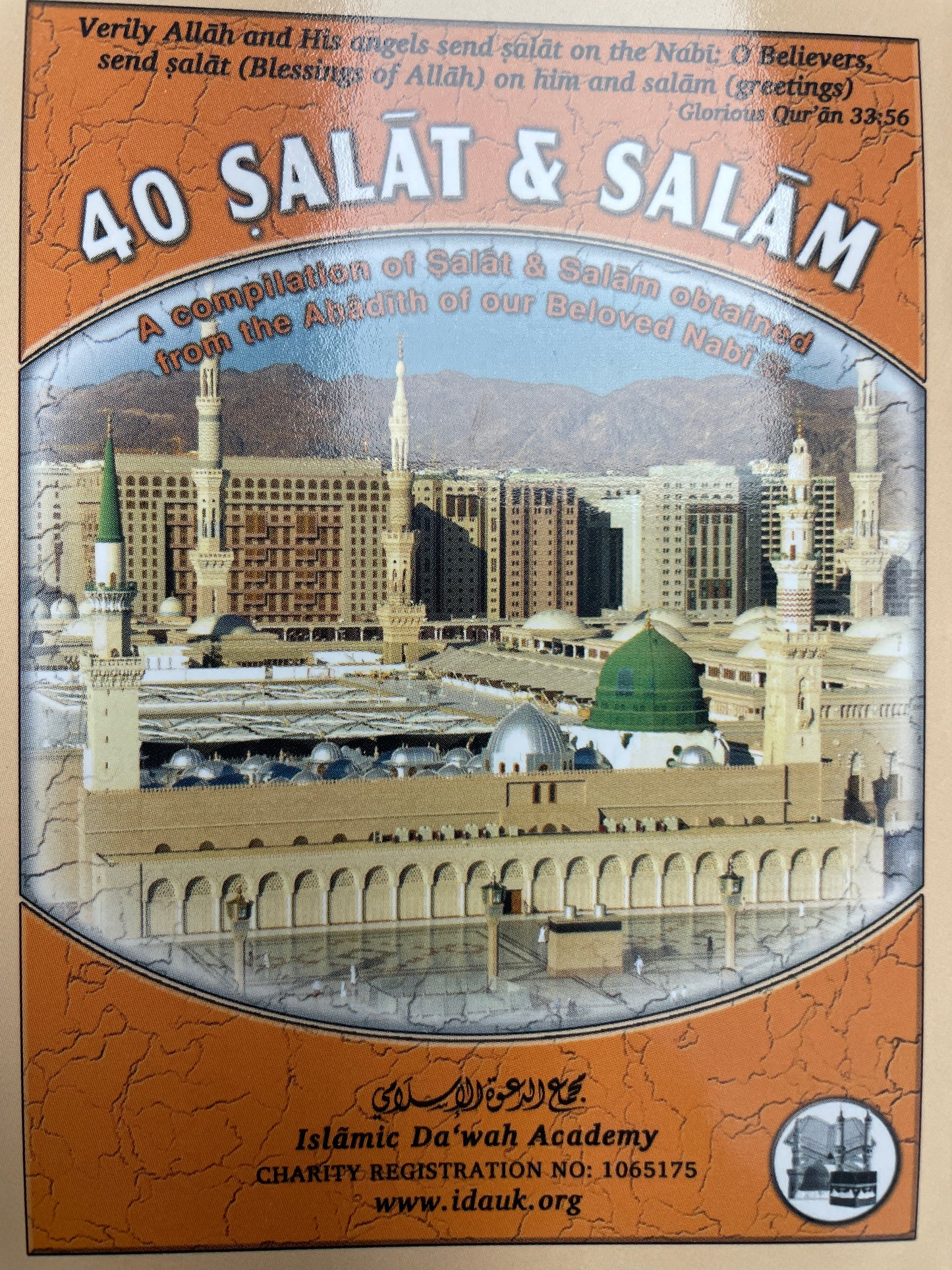 How to Perform Hajj (Books set)