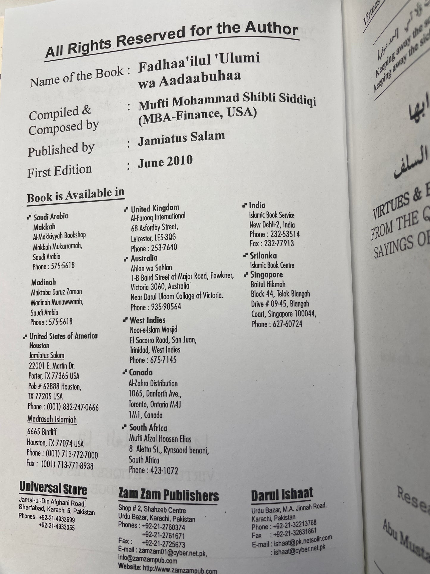 Virtues & Etiquettes of Knowledge (Qur'an, Sunnah & Scholars) - فضائل العلوم و ادابها من الكتاب والسنة و آثار السلف