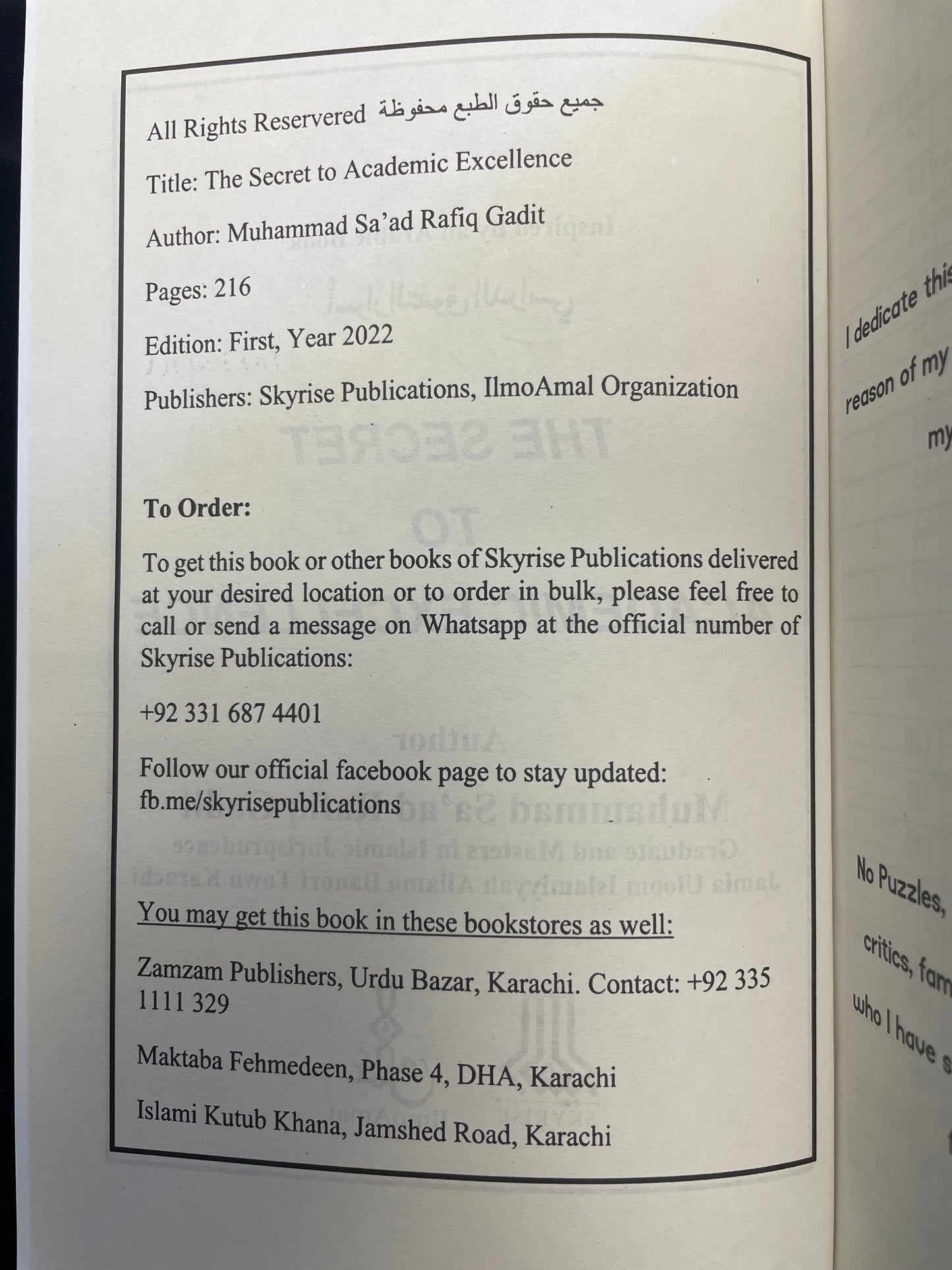 The Secret to Academic Excellence - اسرار التفوق الدراسي