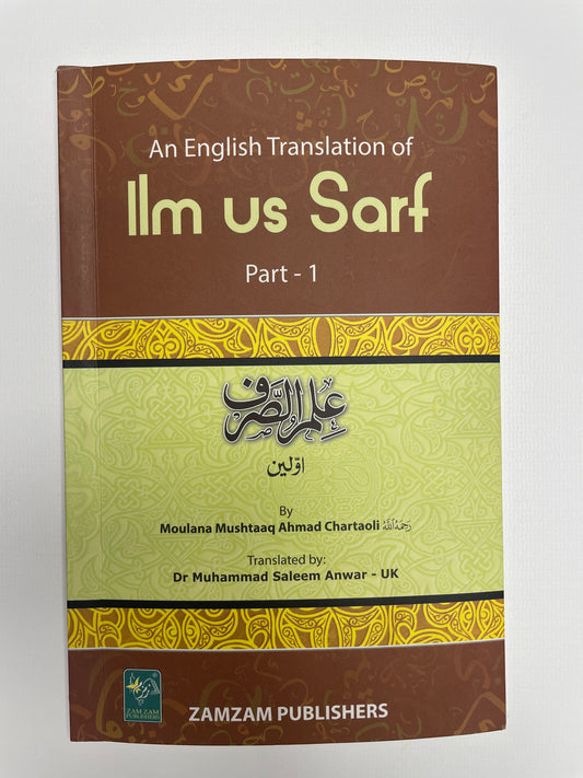 An English translation of Ilm-us-Sarf (Part 1) - علم الصرف اولین