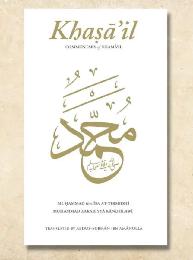 Khasail Commentary on Shamail