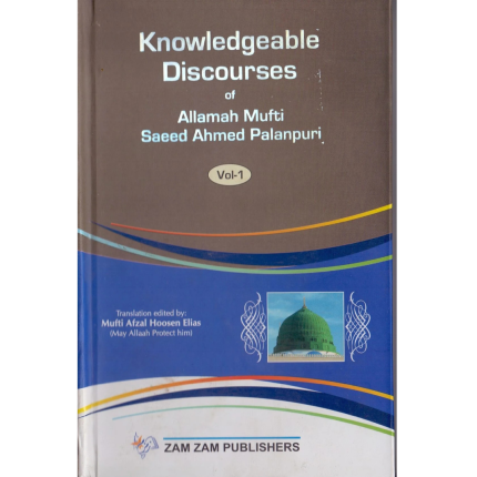 Knowledgeable Discourses of Allamah Mufti Saeed Ahmed Palanpuri (2 Volume Set)