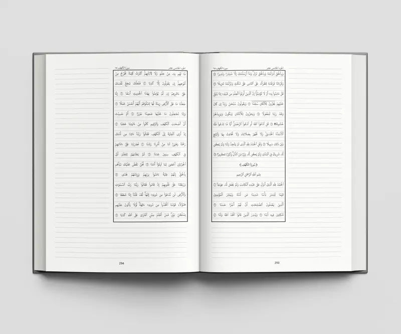 The Study Mushaf 15 Line Uthmani Script