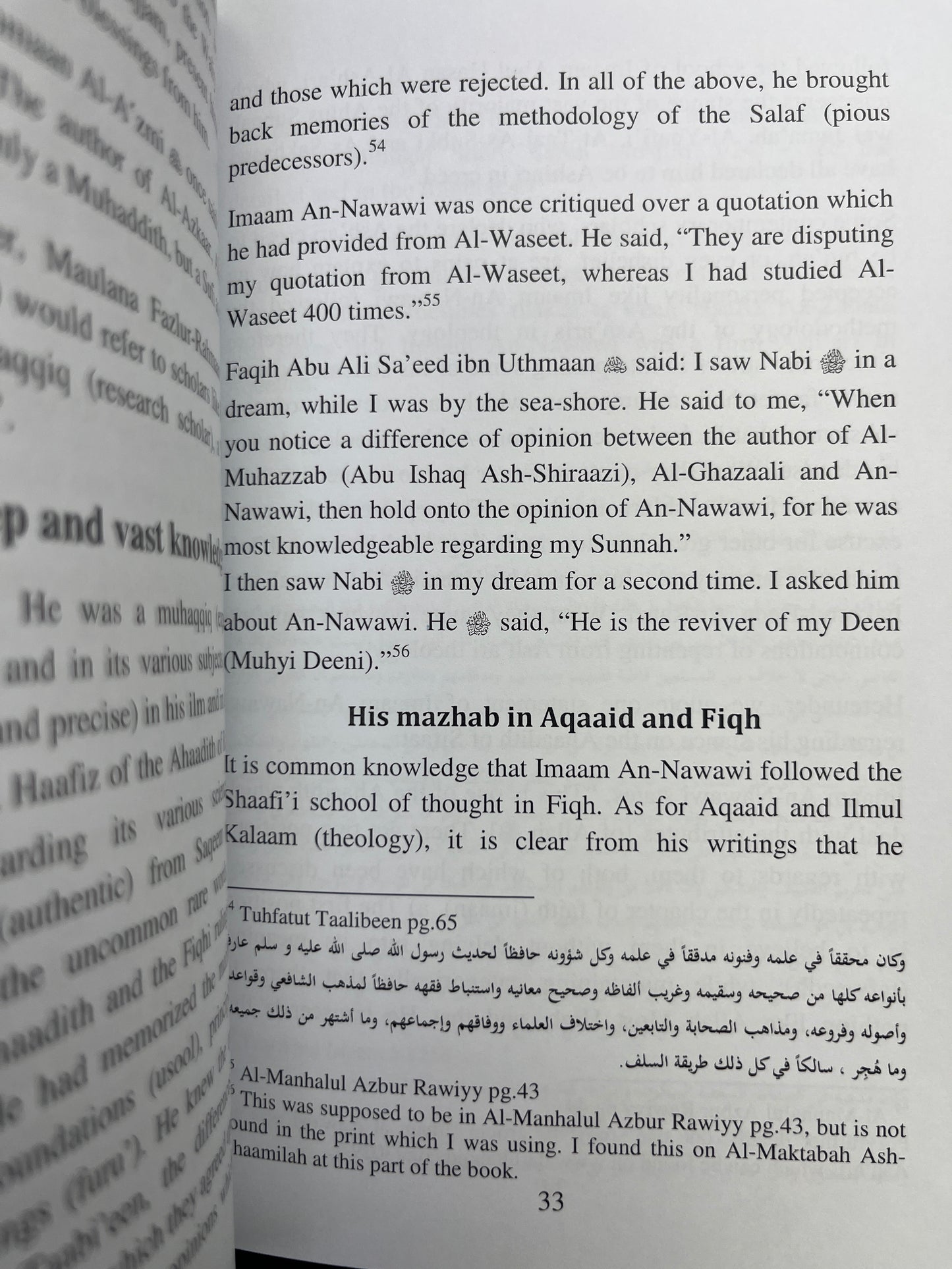 Muhyid-Deen an-Nawawi (Biography of Imam Nawawi)