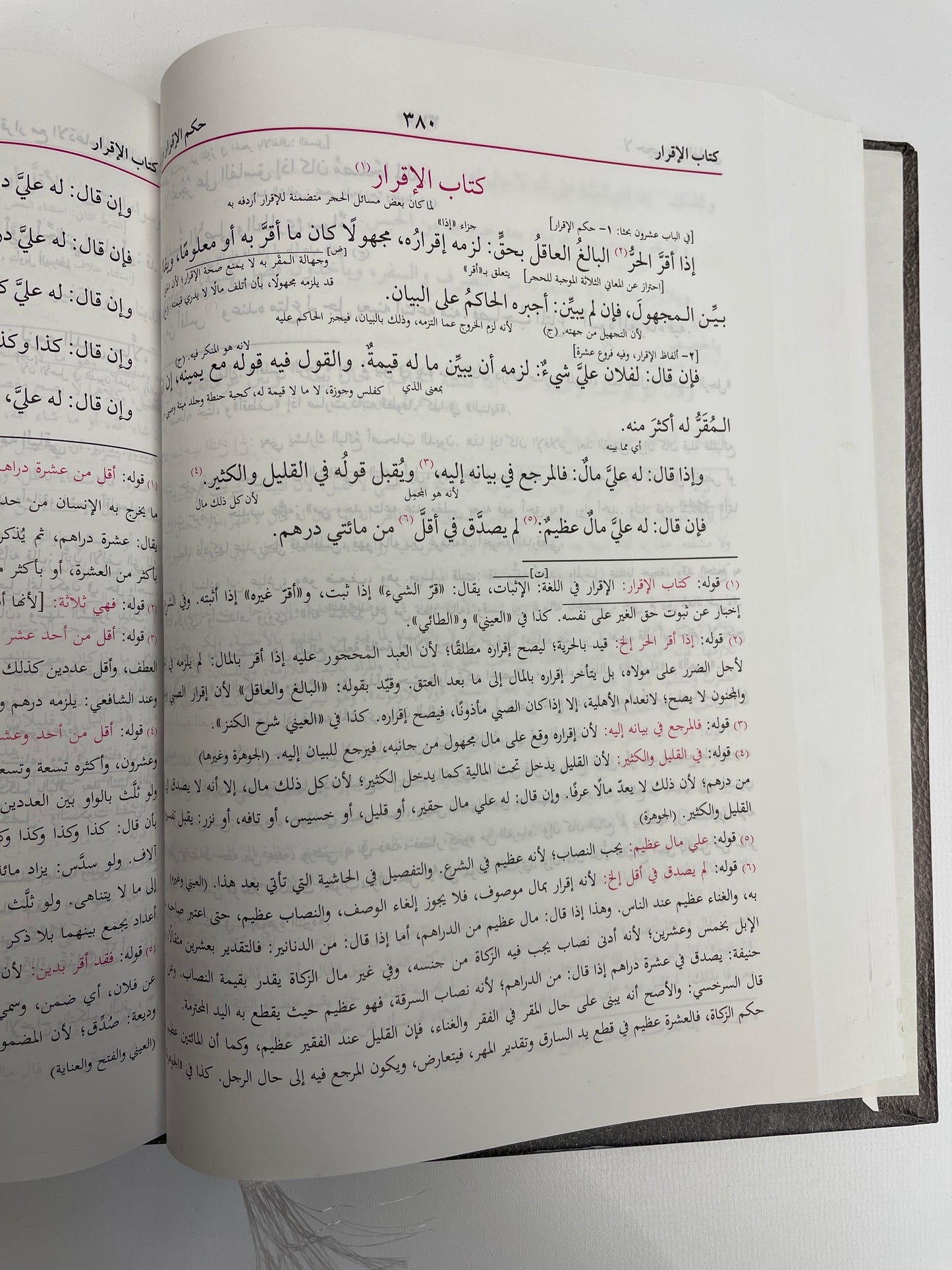 Mukhtasar Quduri Ma'a al-Mu'tasar al-Daruri | المختصر للقدوري المعتصر الضروري بدون المعجم