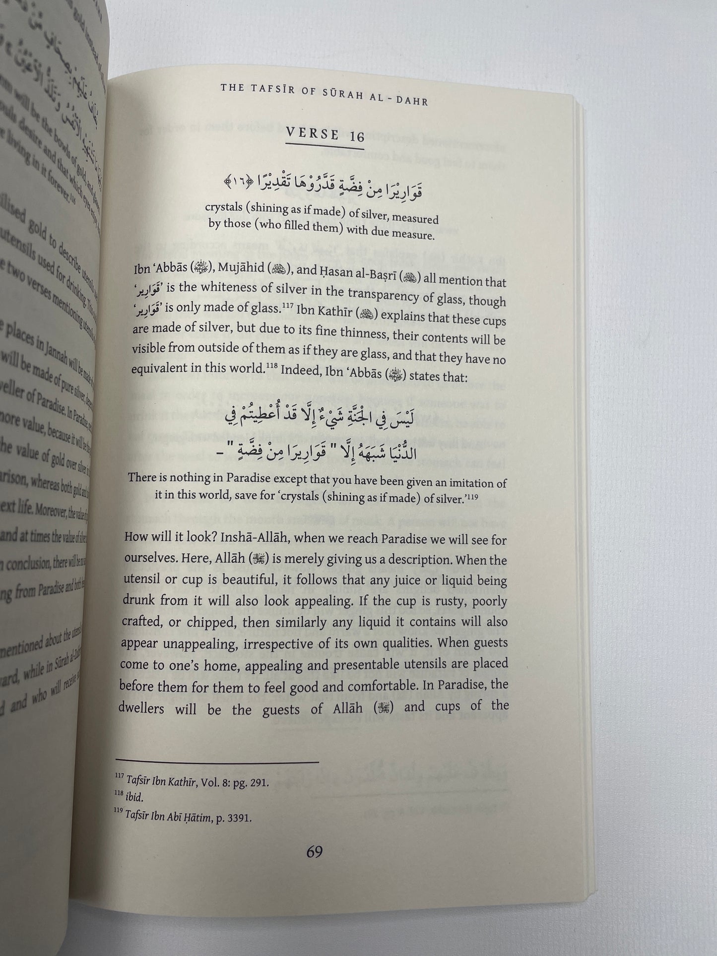 The Tafsir of Al-Dahr