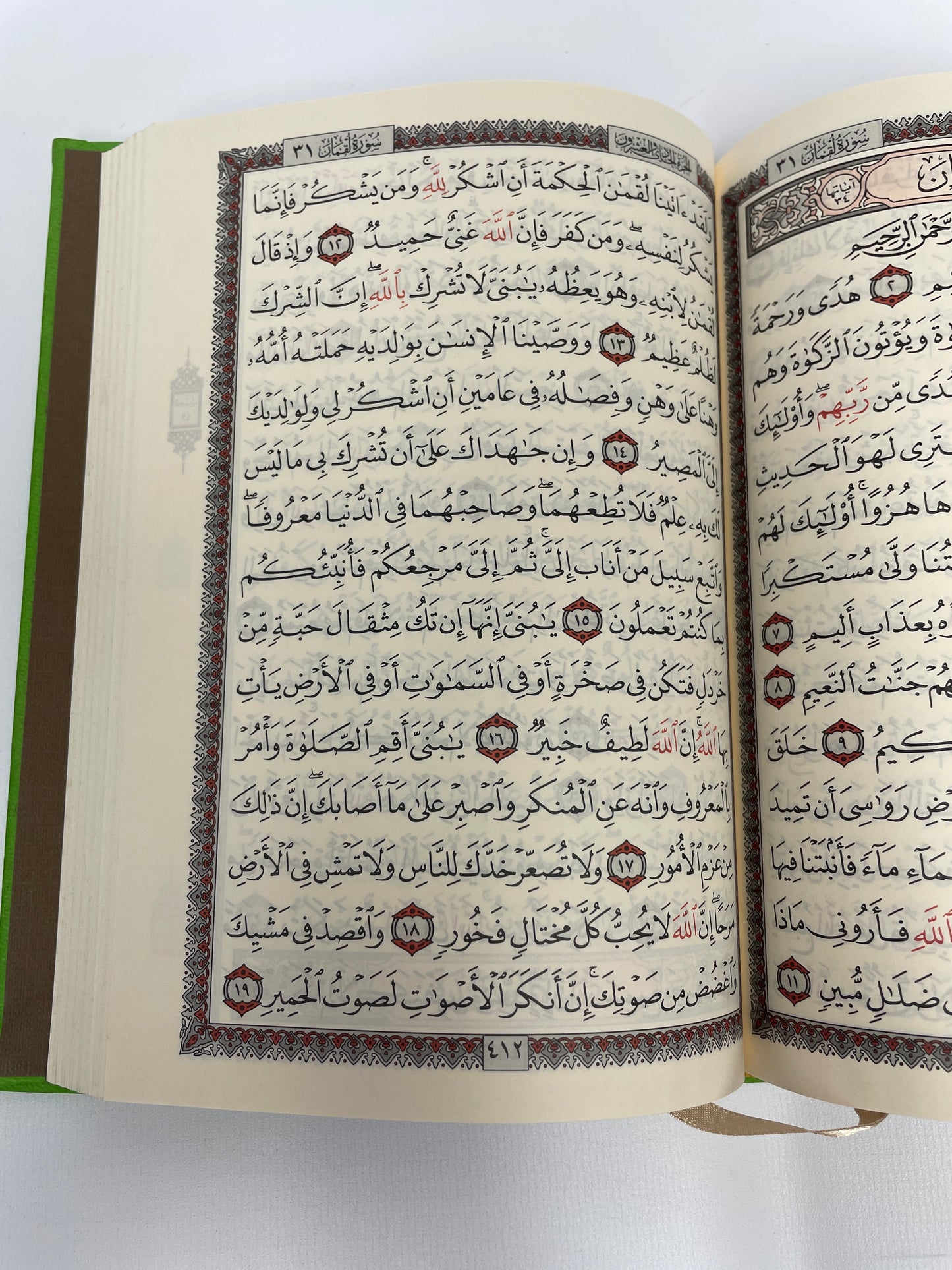 Qur’an 15 Line - القران الكريم