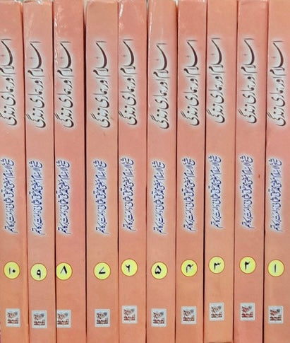 Islam aur Hamari Zindagi 15 Jild - اسلام اور ہماری زندگی