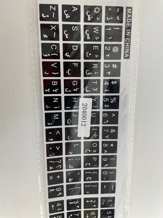 Arabic Keyboard Stickers