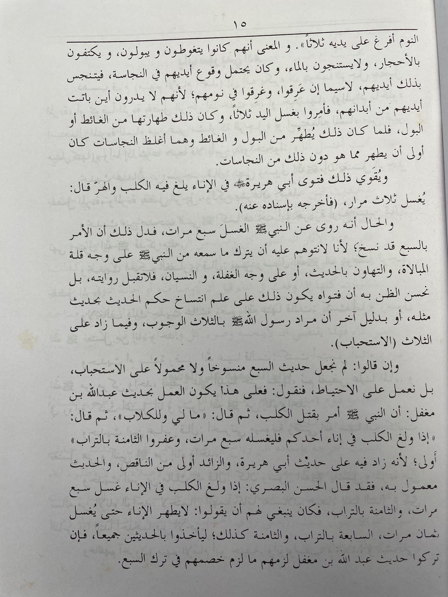 Taqreeb Sharh Maani Al Athaar (3 Volumes) - تقريب شرح معاني الآثار