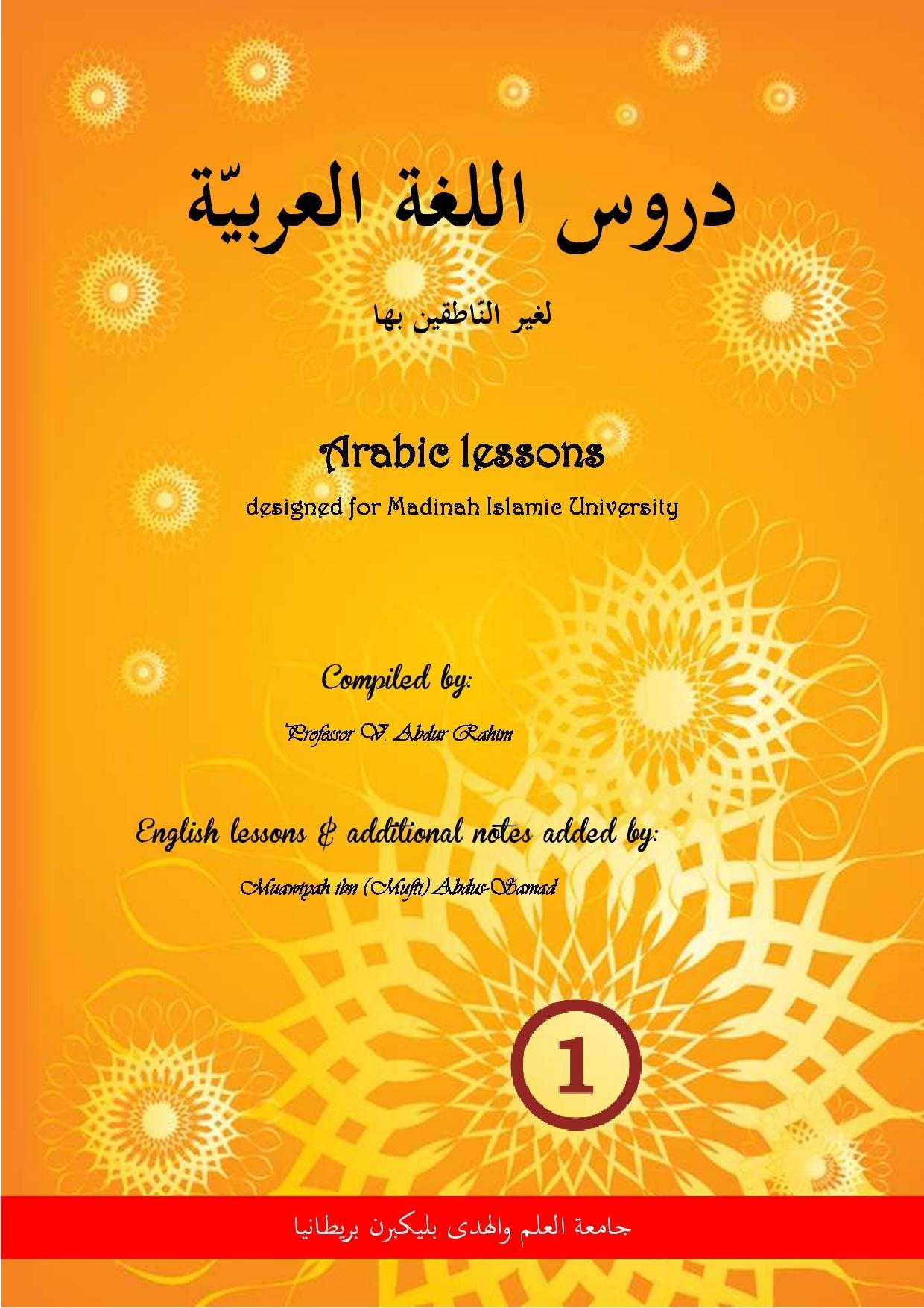 Arabic Lessons, Durus al-Lugha (2 Volume Set)