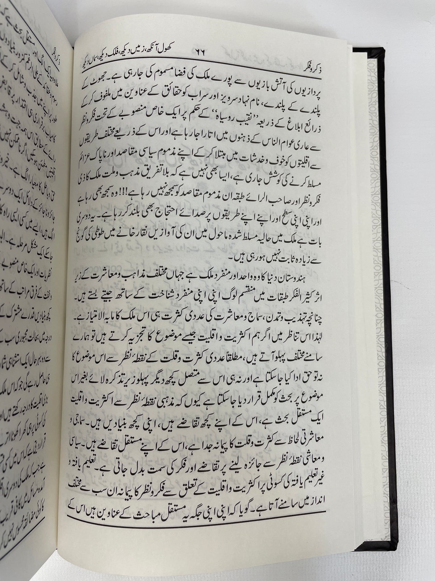 خامہ گل ریز - Khaama gul rez