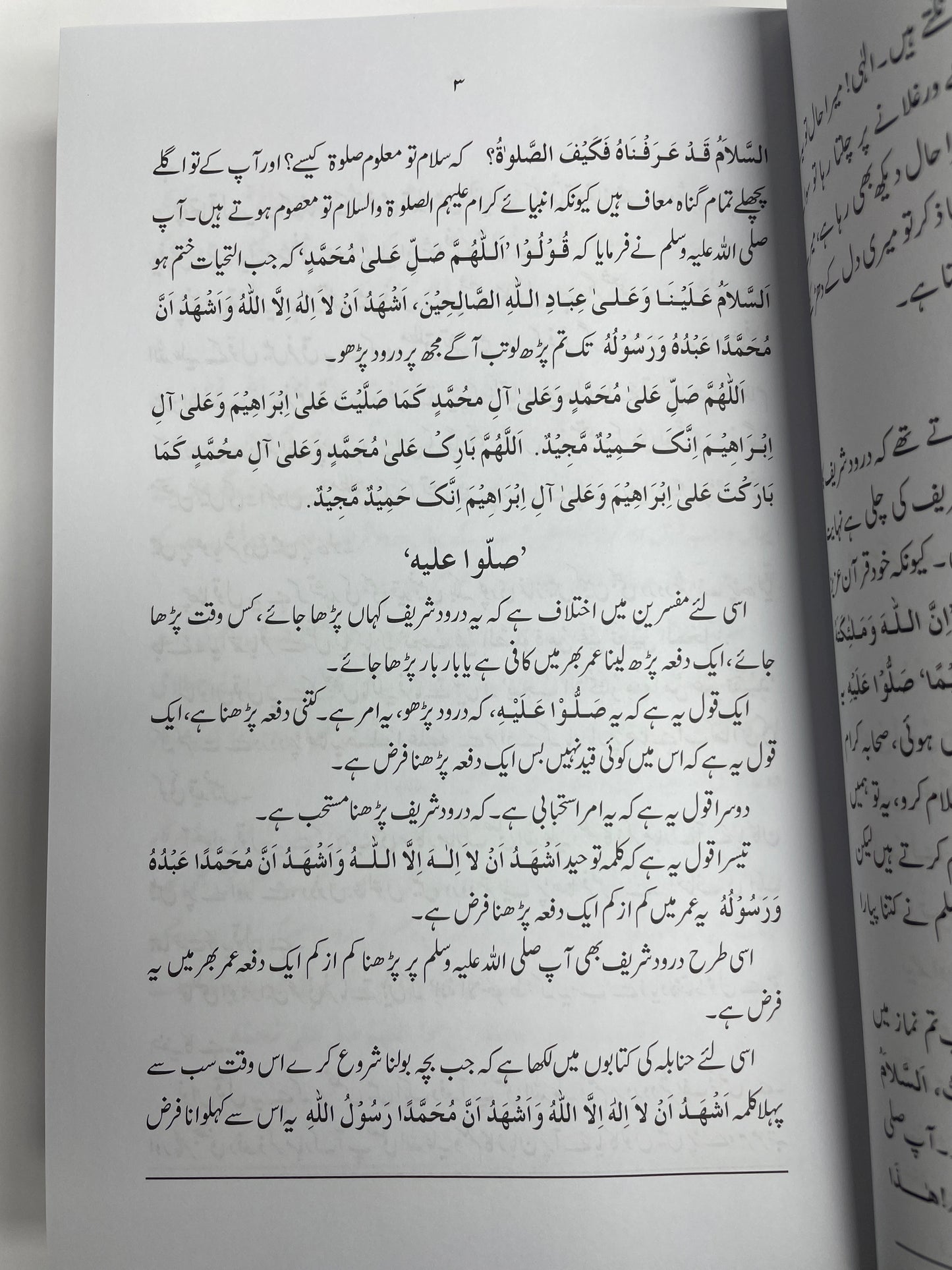 جامع السير - Jami’ al Siyar