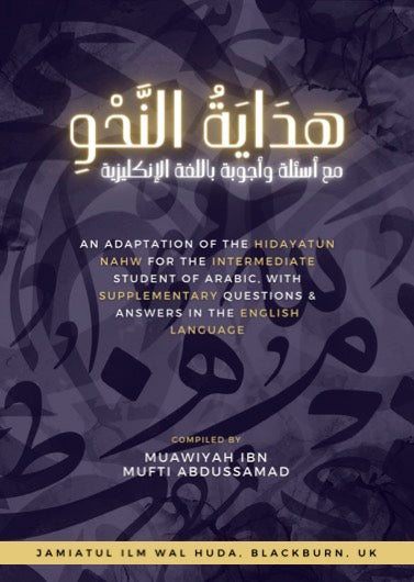 Hidayat un-Nahw - هداية النحو - Blackburn edition