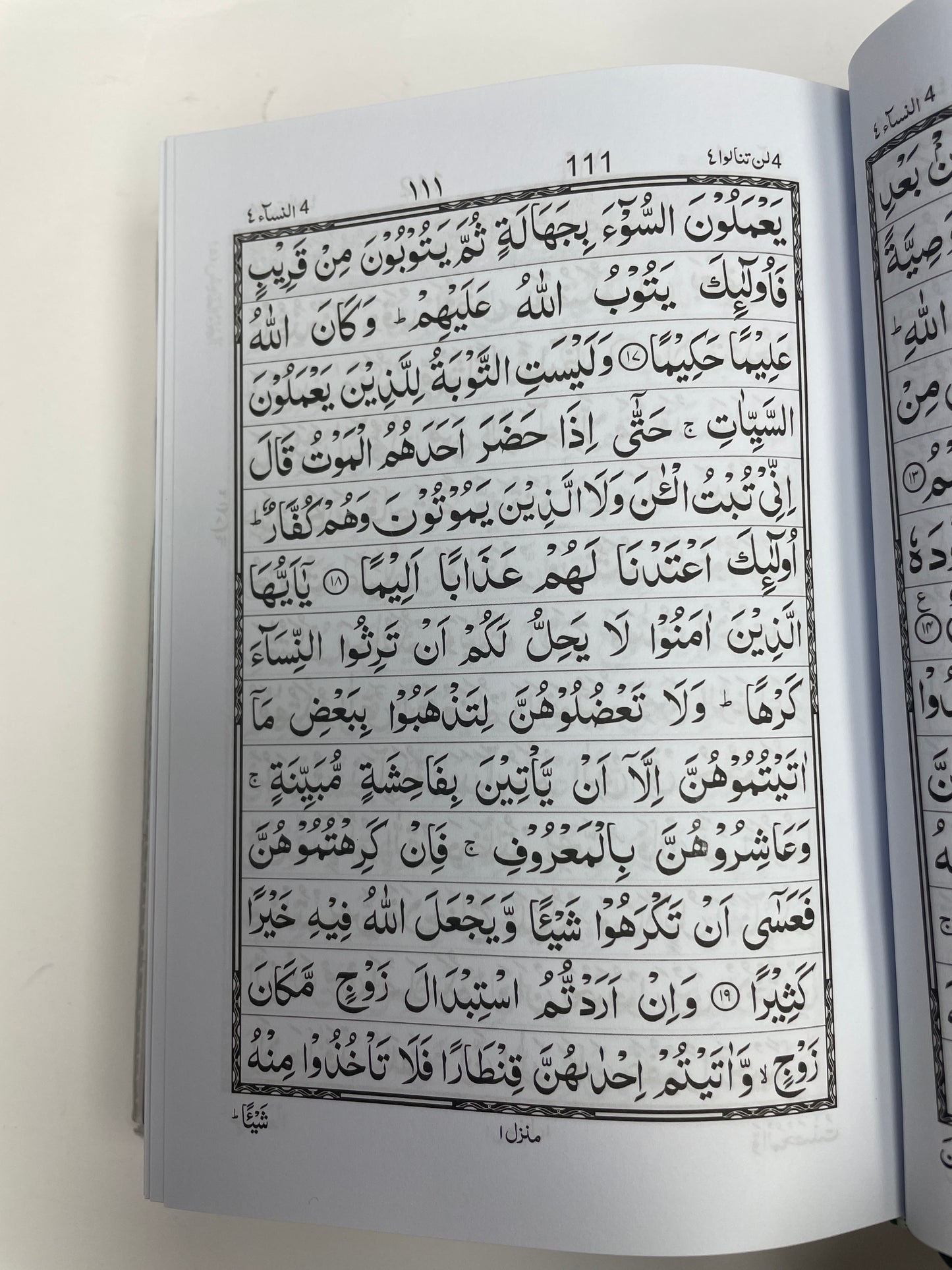Qur’an 13 Line Black & White