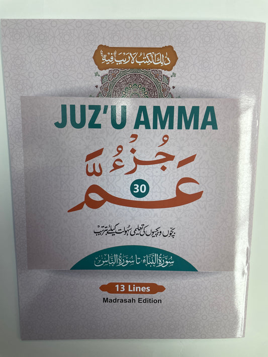Juz’ Amma 13 Lines Black & White