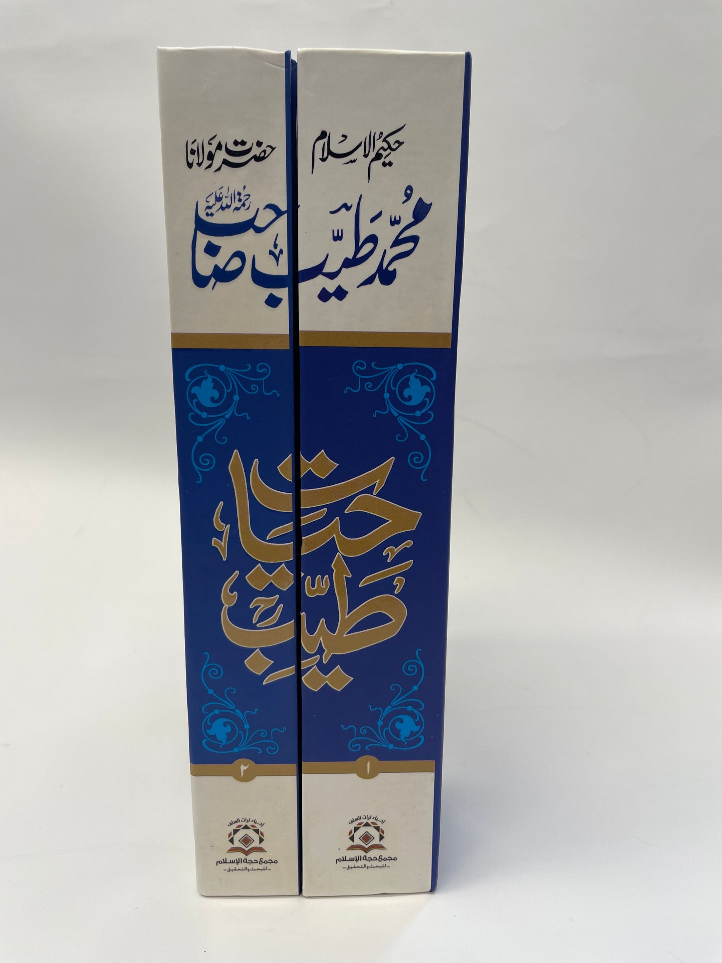 حيات طيب - Hayaat Tayyib