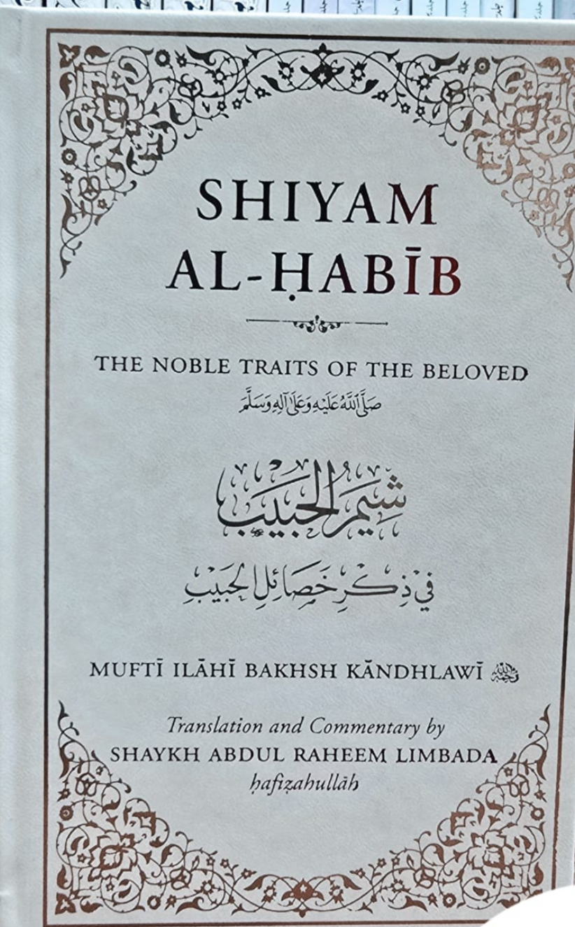 Shiyam al-Habib: The Noble Traits of the Beloved ﷺ