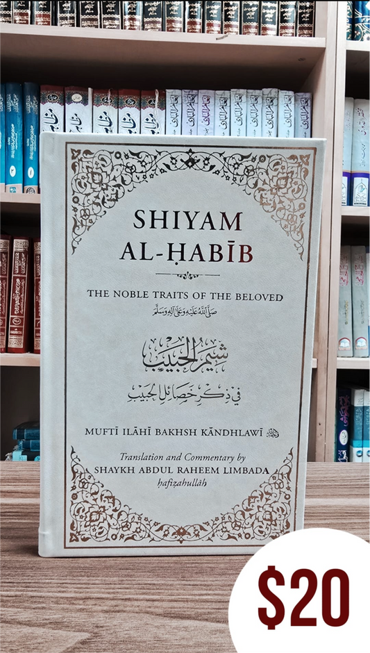 Shiyam al-Habib: The Noble Traits of the Beloved ﷺ