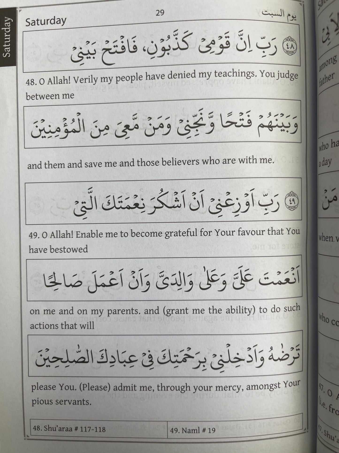 Al-Hizbul-A’zam