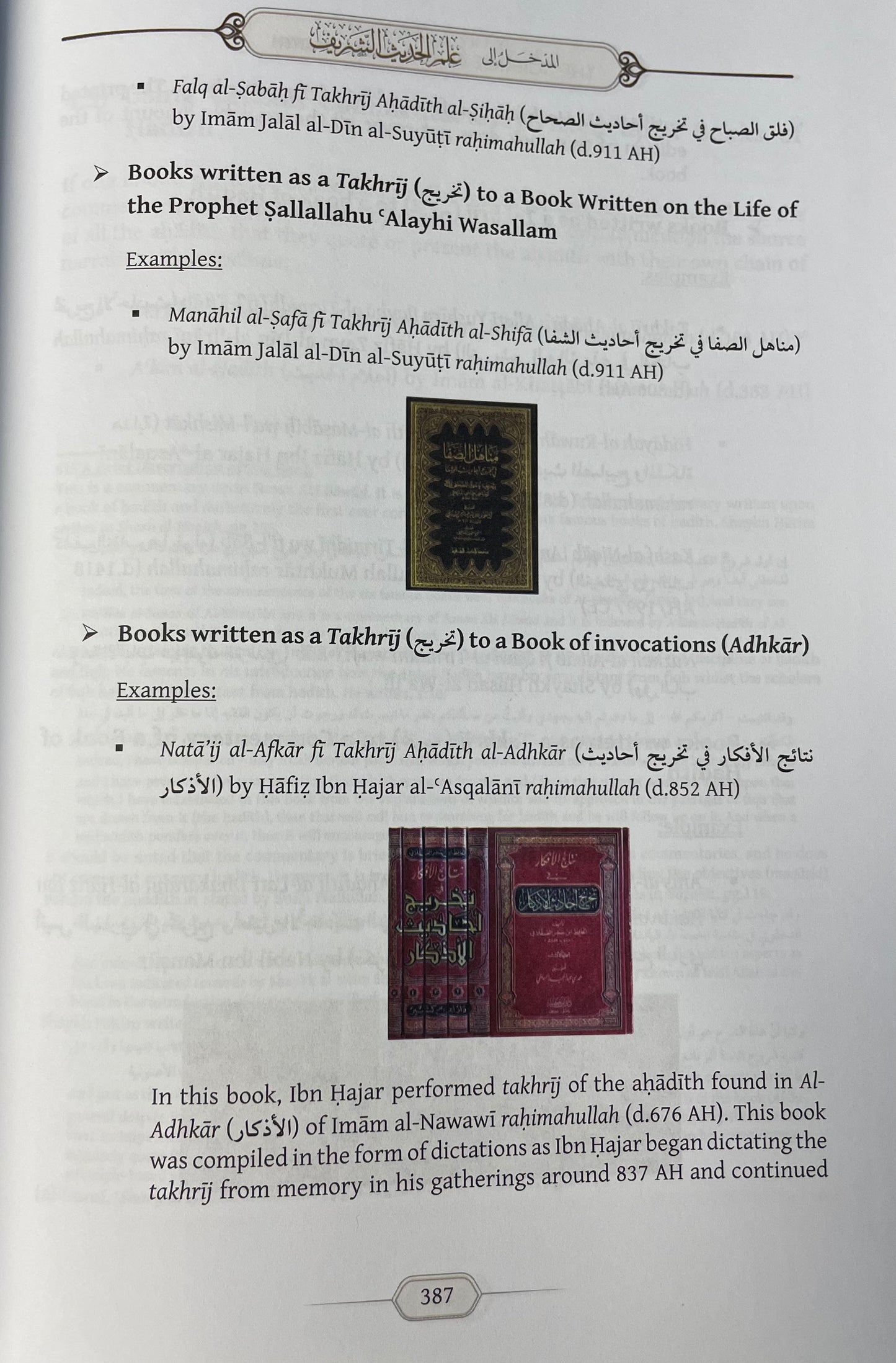 An Introduction to the Science of the Noble Hadith Vol 1