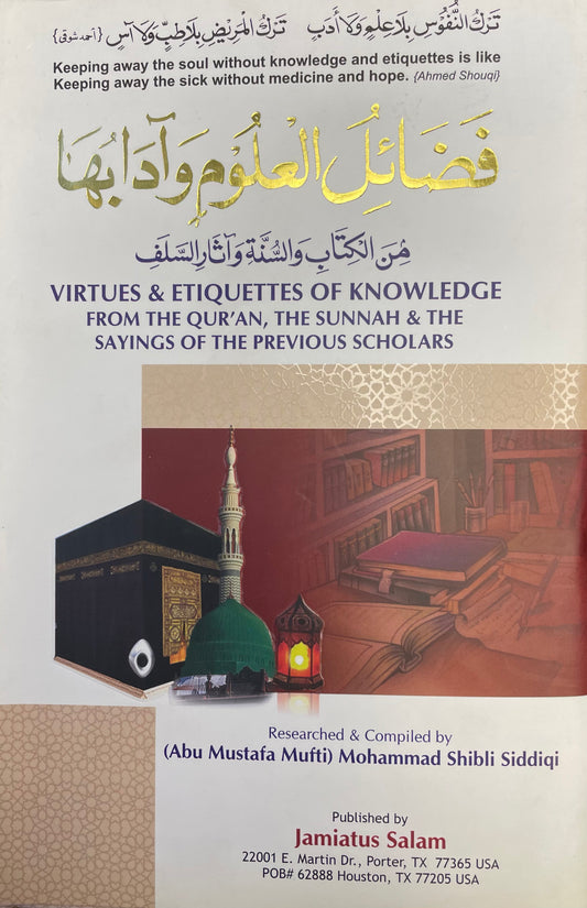 Virtues & Etiquettes of Knowledge (Qur'an, Sunnah & Scholars) - فضائل العلوم و ادابها