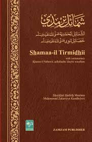 Shamaail Tirmidhi with commentary by Moulana Zakariyya Kandhalwi - شمائل ترمذي