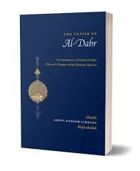 The Tafsir of Al-Dahr