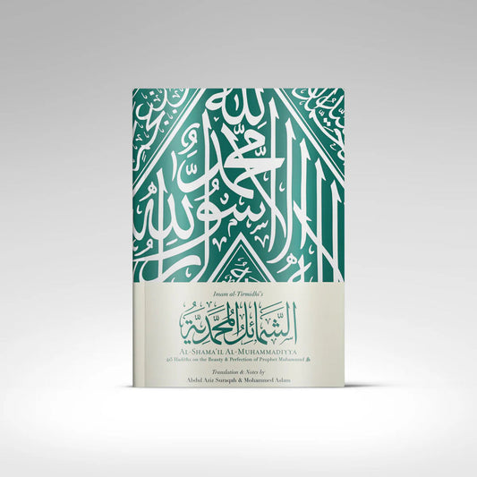 Al-Shama'il al-Muhammadiyya ﷺ - Hardcover