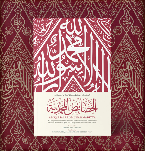 Al-Khasa’is al-Muhammadiyya ﷺ - Hard Cover