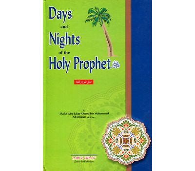 Days and Nights of the Holy Prophet صلي الله عليه و سلم