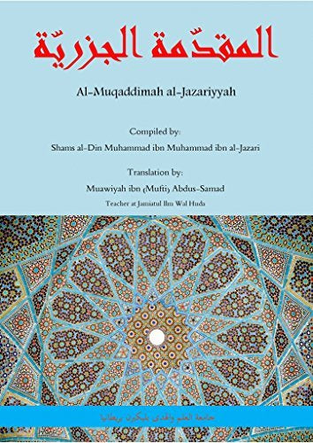 Al-Muqaddimah al-Jazariyyah