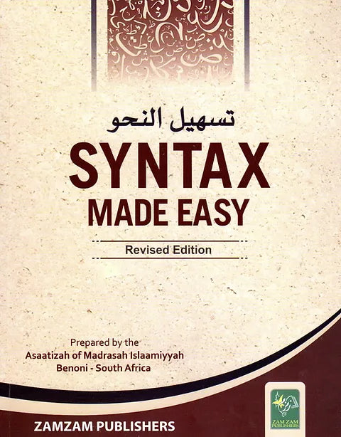 Syntax Made Easy - تسهيل النحو – Bookstore JQU