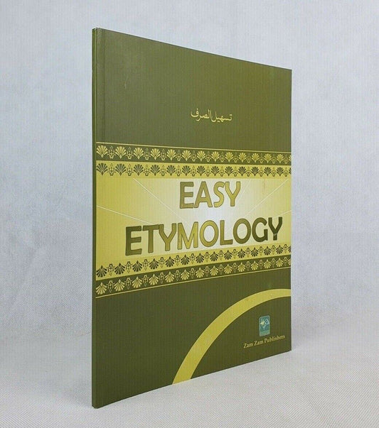 Easy Etymology - تسهيل الصرف