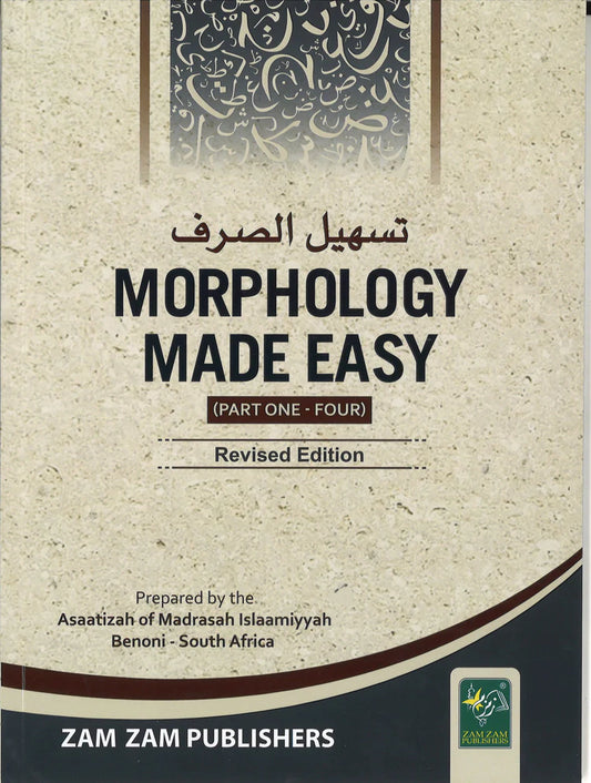 Morphology Made Easy - تسهيل الصرف