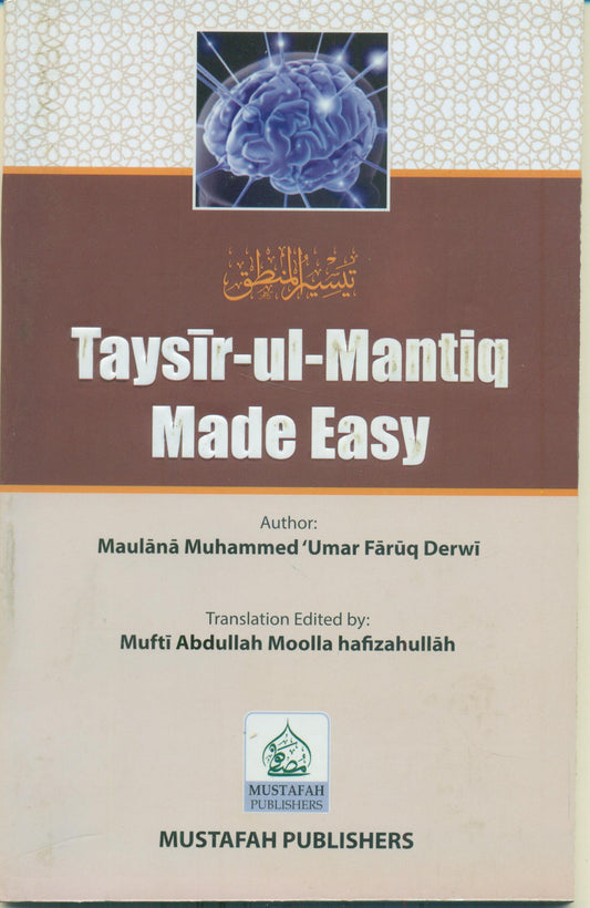 Taysir-ul-Mantiq Made Easy - تيسير المنطق