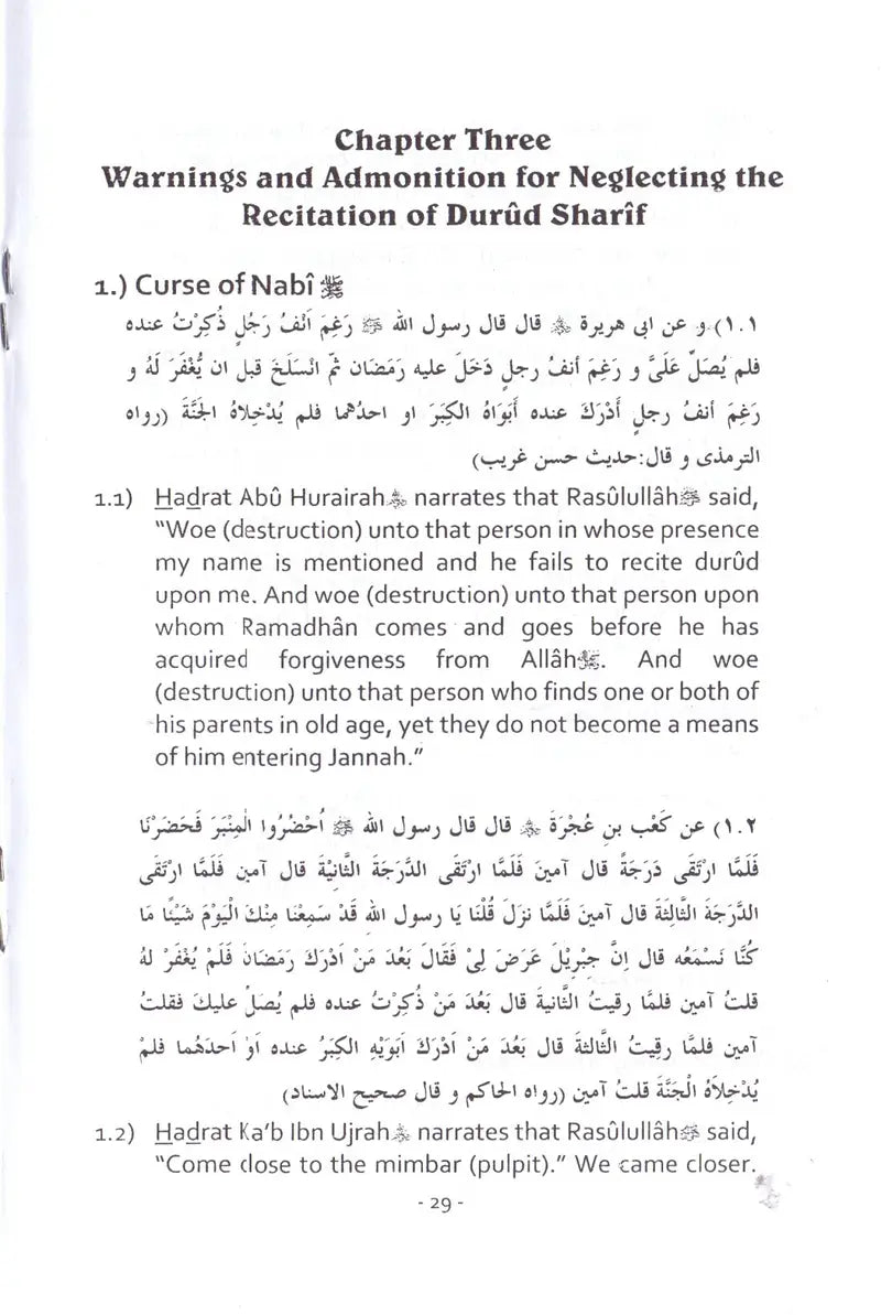 Significance Of Durud Sharif