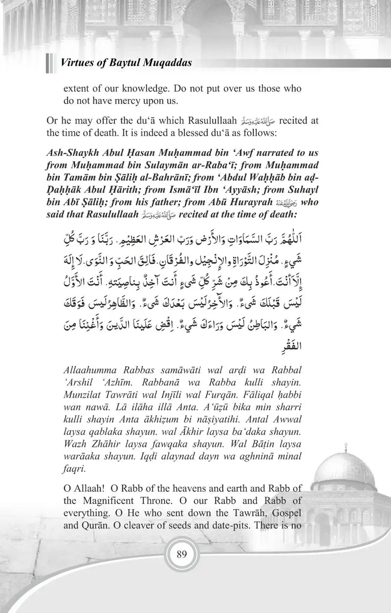 Virtues Of Baytul Muqaddas