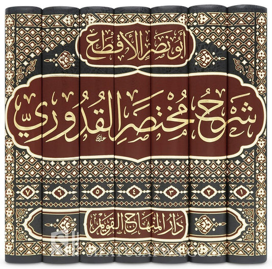 شرح مختصر القدوري - أبو نصر الأقطع (٧-١)- Sharh Mukhtasar Al Qudoori
