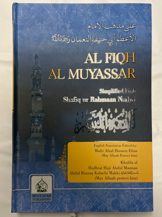 Al Fiqh Al Muyassar