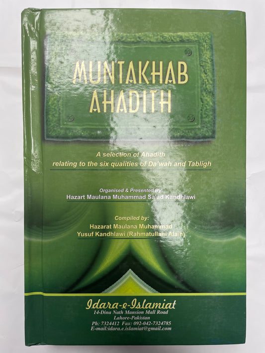 Muntakhab Ahadith