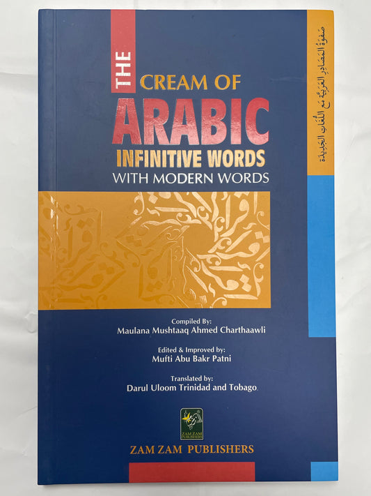 The Cream of Arabic Infinitive Words