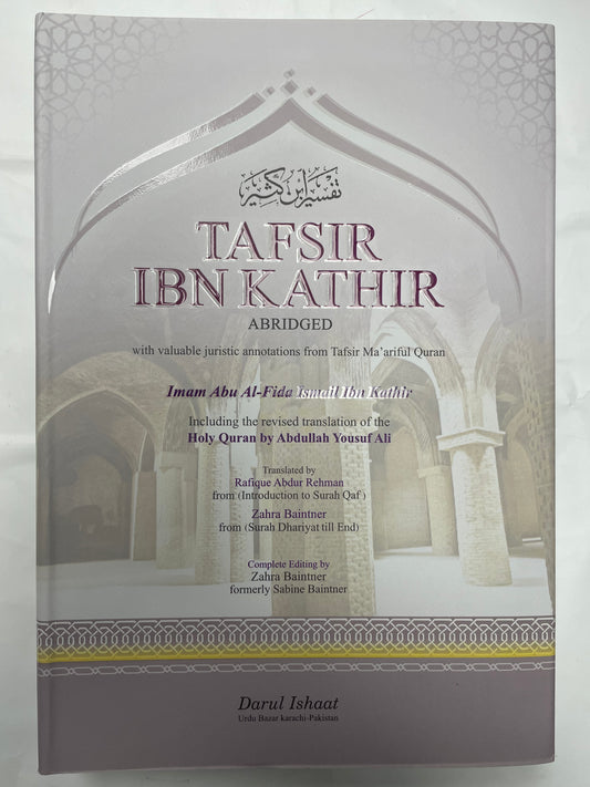 Tafsir Ibn Kathir - تفسير ابن كثير الإنكليزي