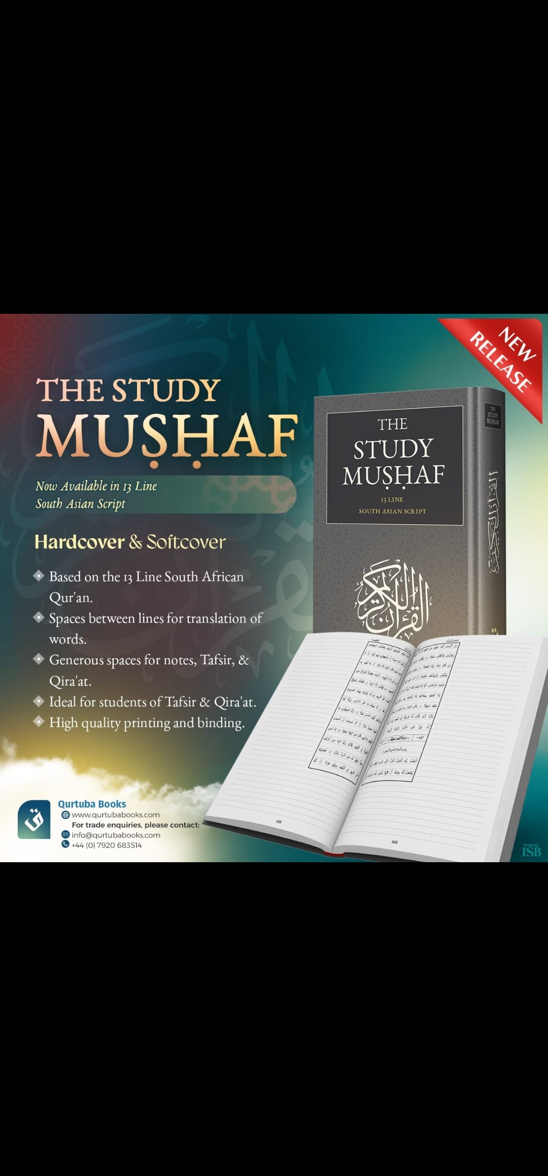 The Study Mushaf 13 Line South Asian Script - القرآن الكريم