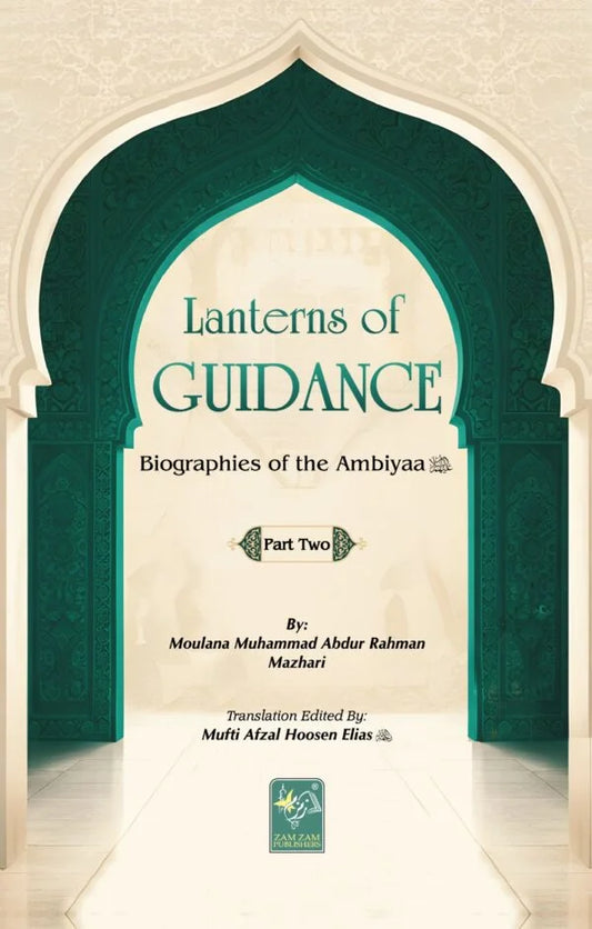 Lanterns Of Guidance - Biographies of Ambiyaa (2-Volume Set)