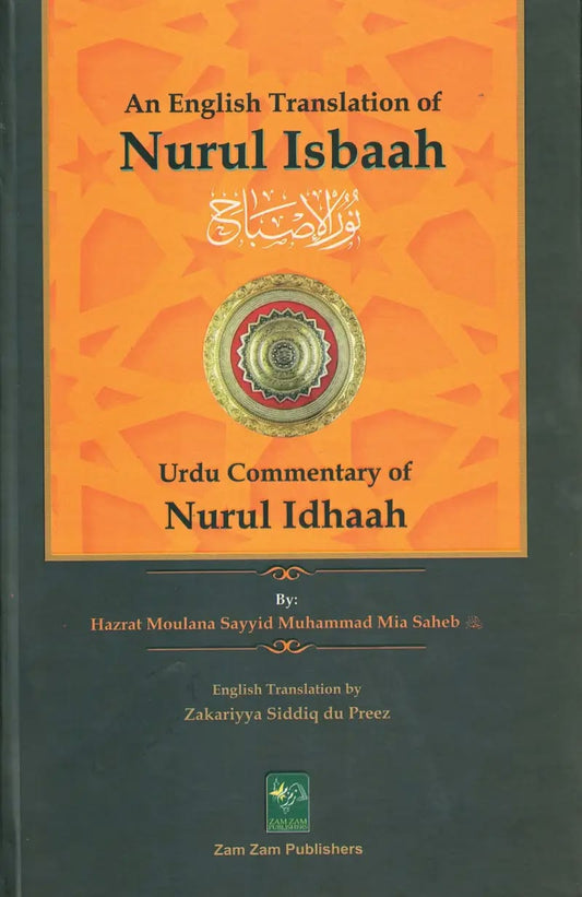 Nurul Isbaah  - an English translation of Urdu Commentary of Nurul Idhaah